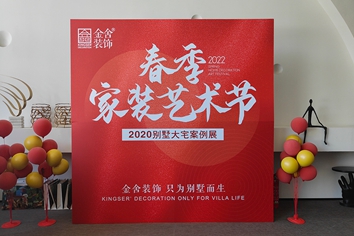 BG大游软装&金舍装饰 | 2022春季家装艺术节